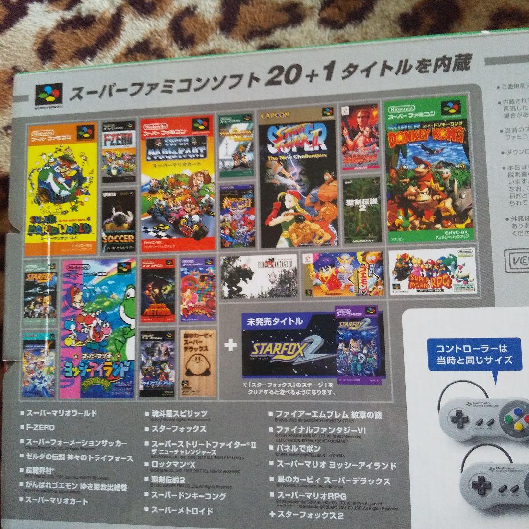 ニンテンドークラシックミニ スーパーファミコン