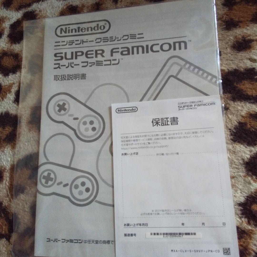 ニンテンドークラシックミニ スーパーファミコン