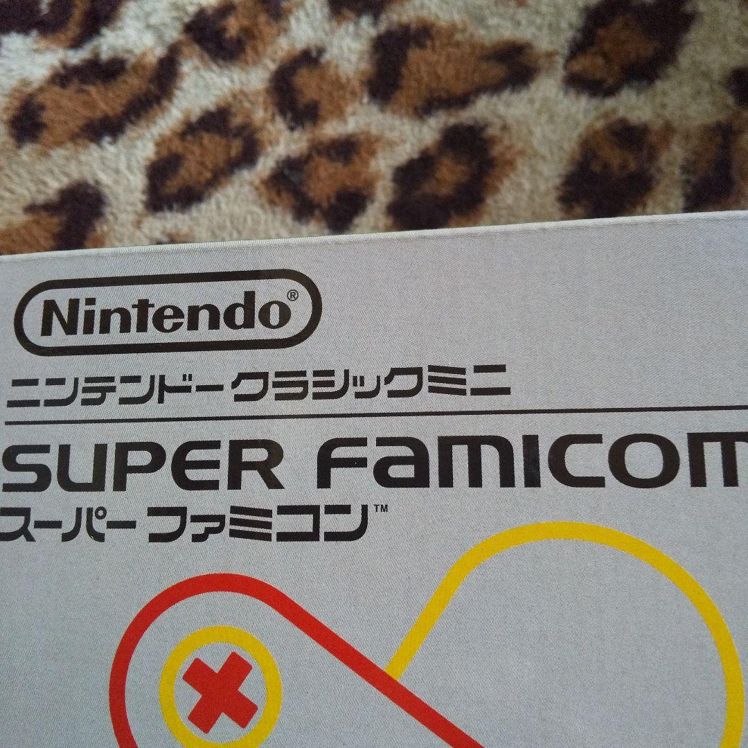 ニンテンドークラシックミニ スーパーファミコン