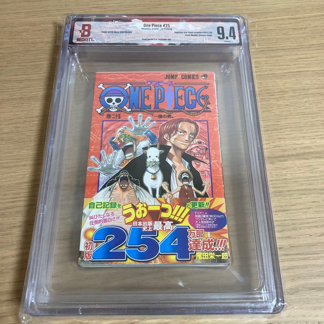 BGS 漫画鑑定 9.4 ONE PIECE 25巻 初版 1st 帯付き