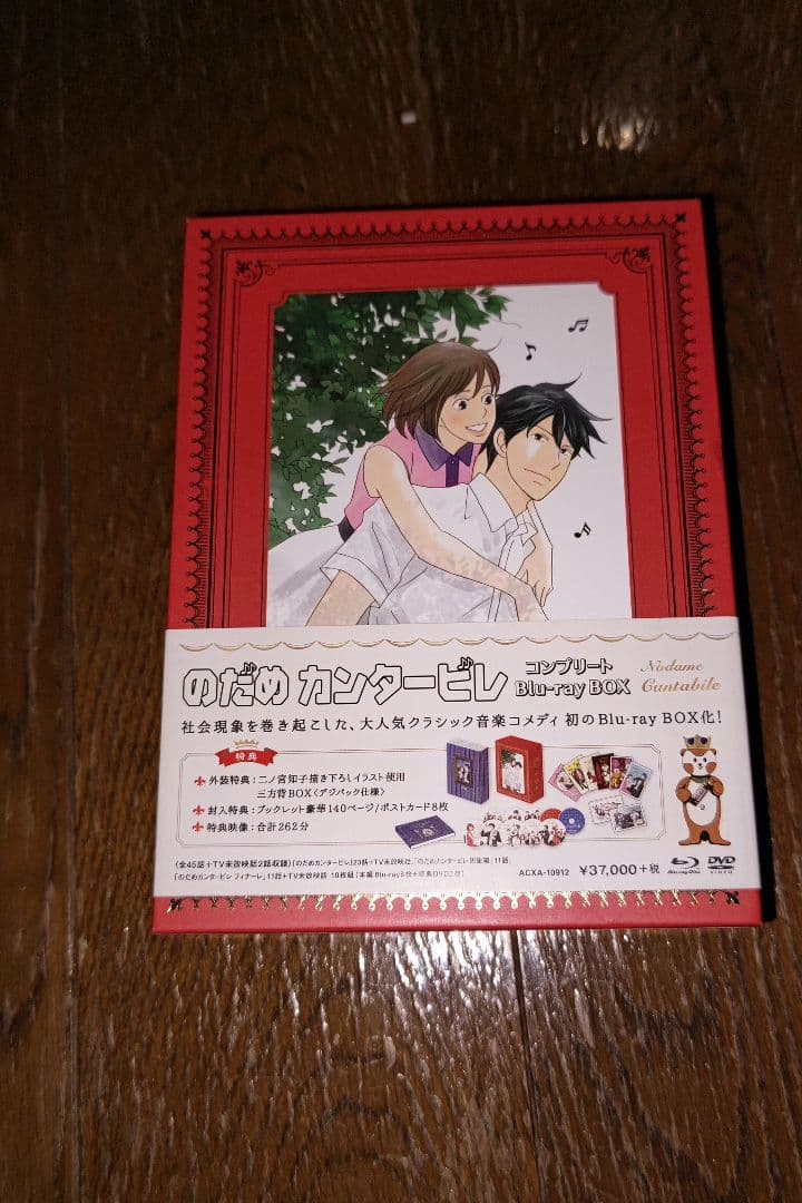 のだめカンタービレ コンプリートBlu-ray BOX〈10枚組〉アニメ