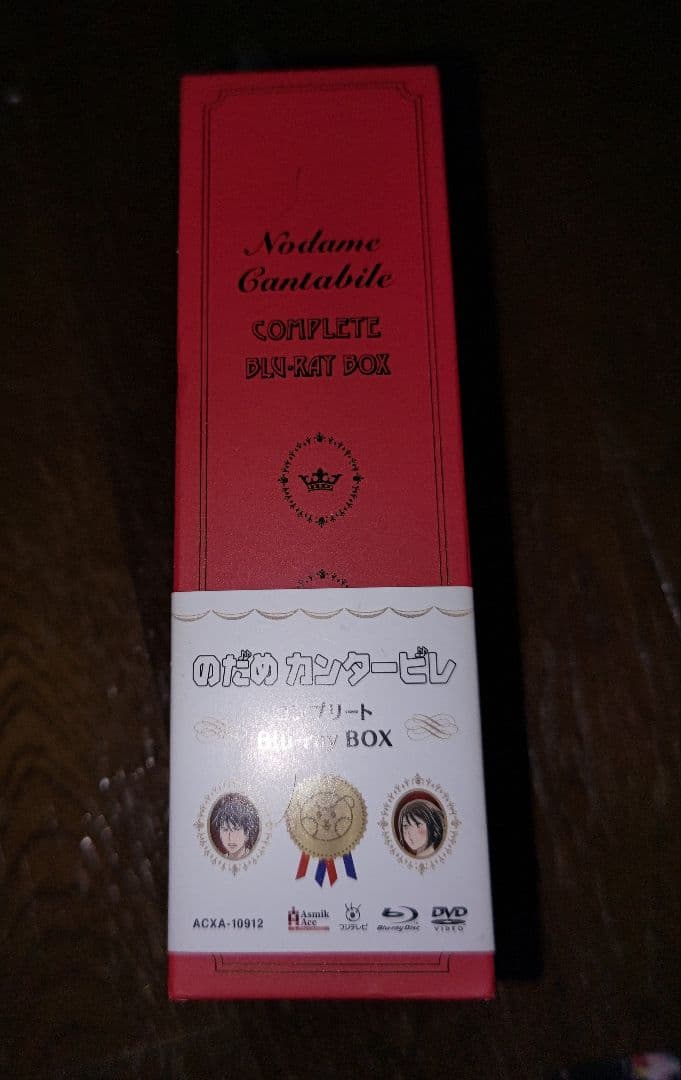 のだめカンタービレ コンプリートBlu-ray BOX〈10枚組〉アニメ