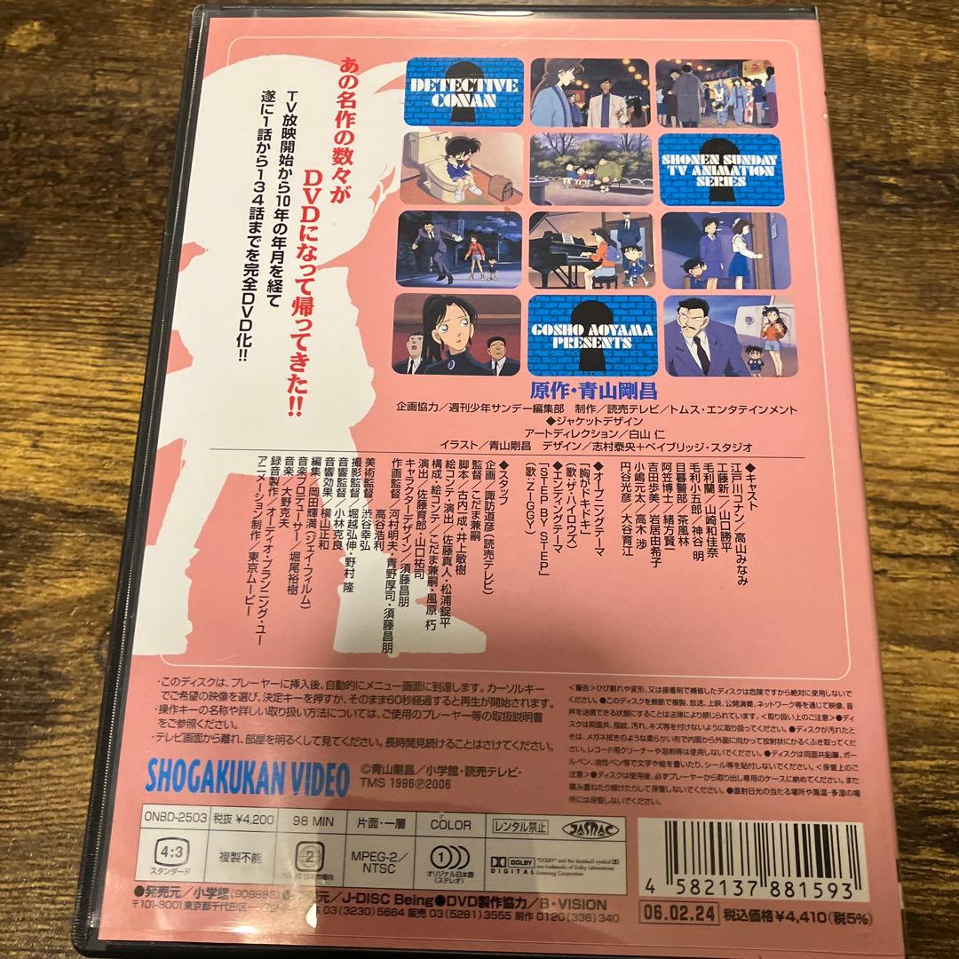 名探偵コナン PART1 全7巻セット！ 封入特典ポストカード付き！