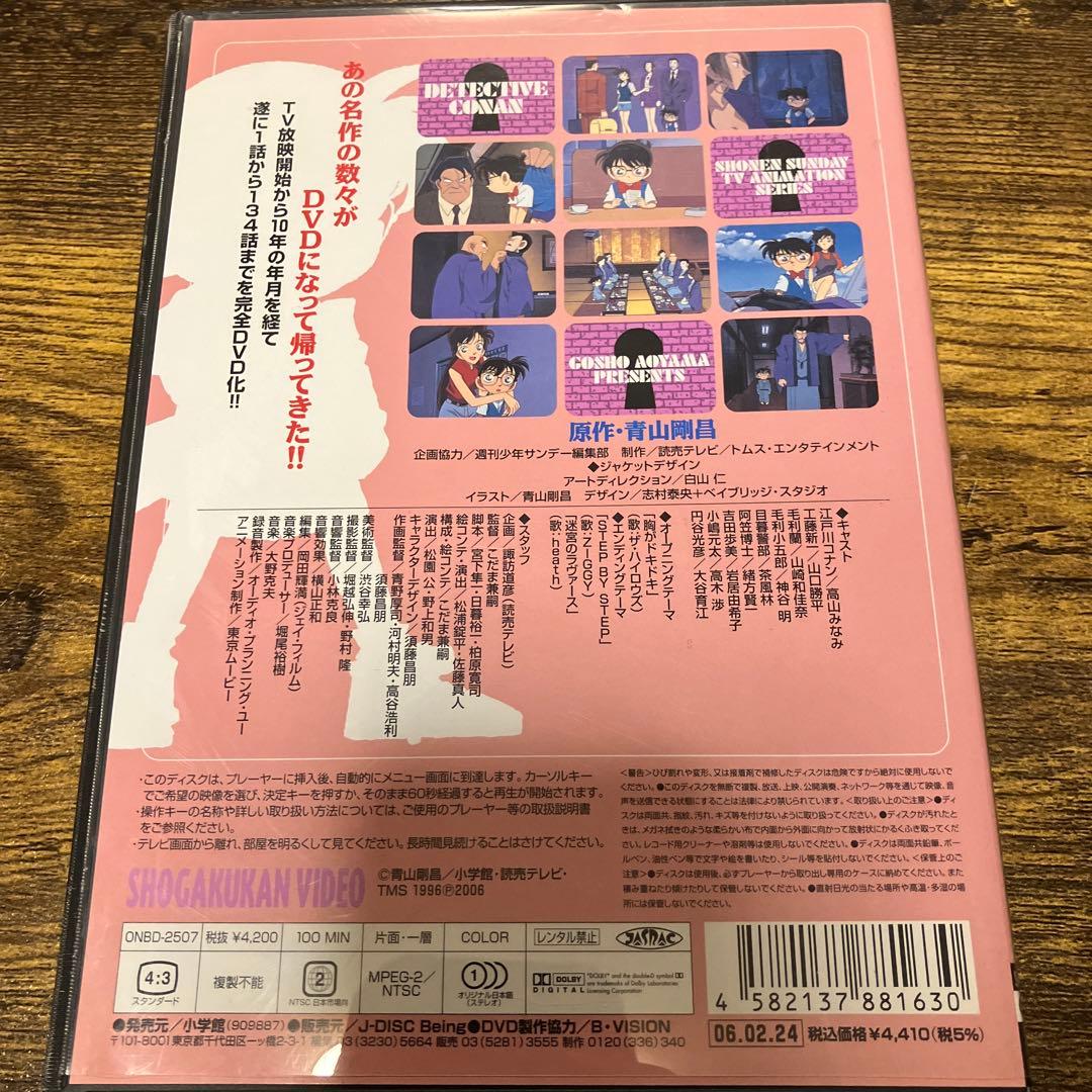 名探偵コナン PART1 全7巻セット！ 封入特典ポストカード付き！