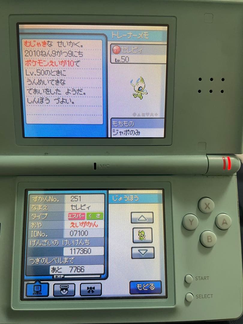 ポケットモンスター ゲームソフト 6本セット