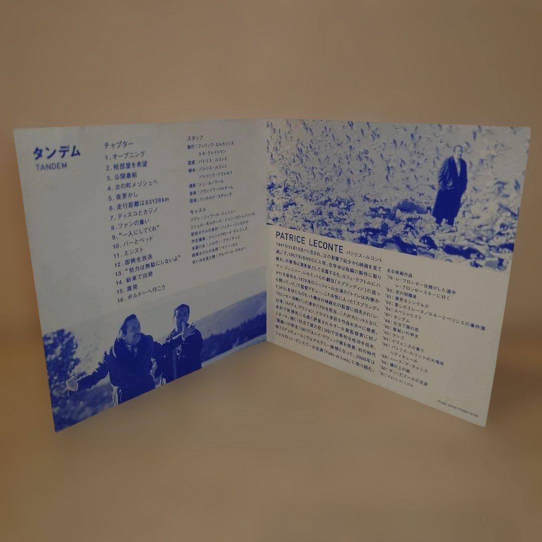 DVD【タンデム　TANDEM】帯付　パトリス・ルコント監督