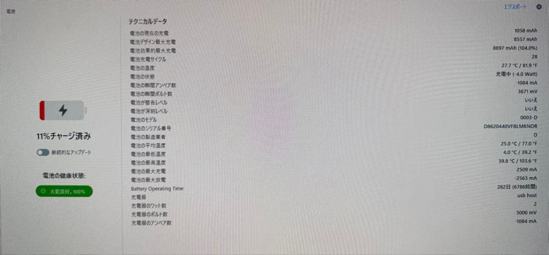 iPad 第7世代 32GB バッテリー最大容量100%