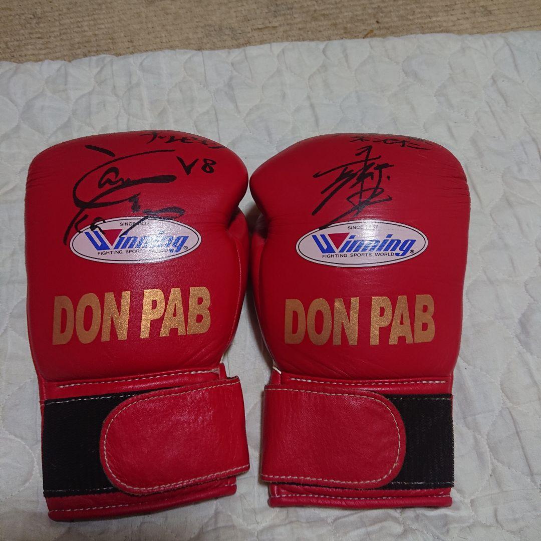DON PAB ボクシンググローブ V8 サイン入り