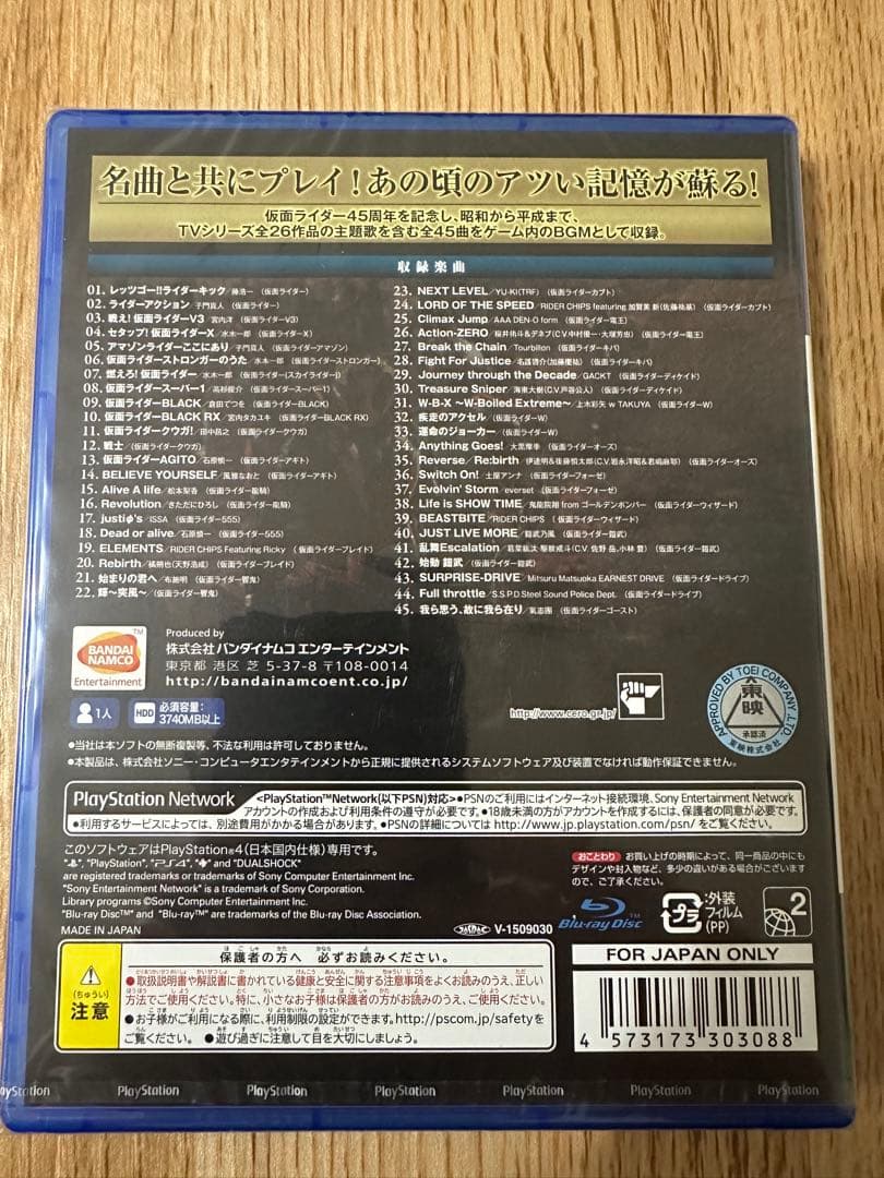 新品 仮面ライダー バトライド・ウォー 創生 メモリアルTVサウンドエディション