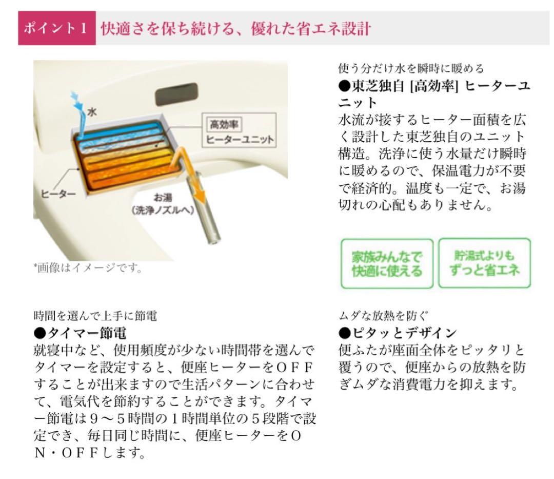 TOSHIBA 温水洗浄便座 新品 未開封ウォシュレット 瞬間式 d5313