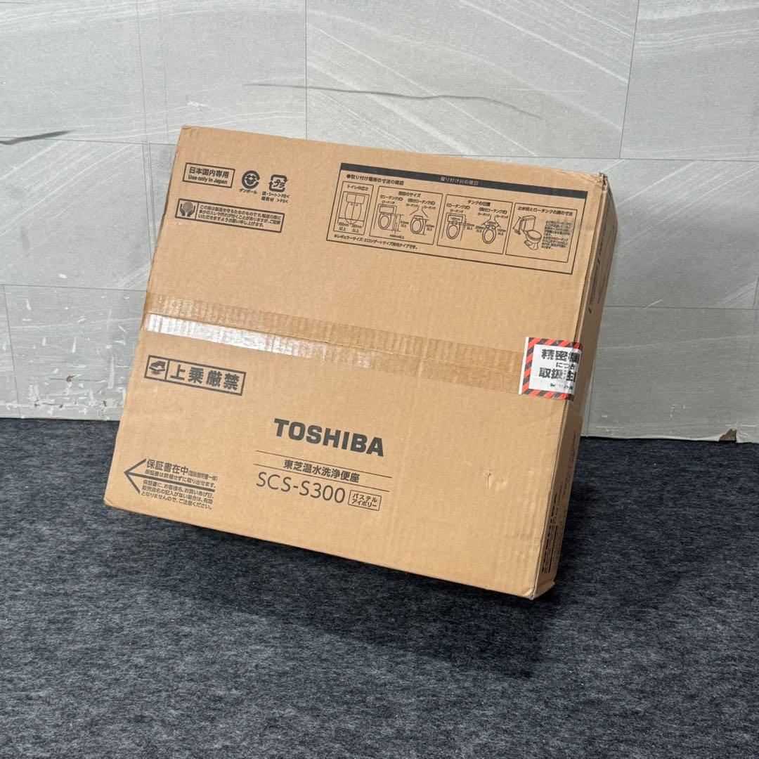 TOSHIBA 温水洗浄便座 新品 未開封ウォシュレット 瞬間式 d5313