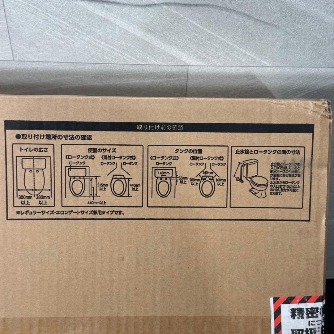 TOSHIBA 温水洗浄便座 新品 未開封ウォシュレット 瞬間式 d5313