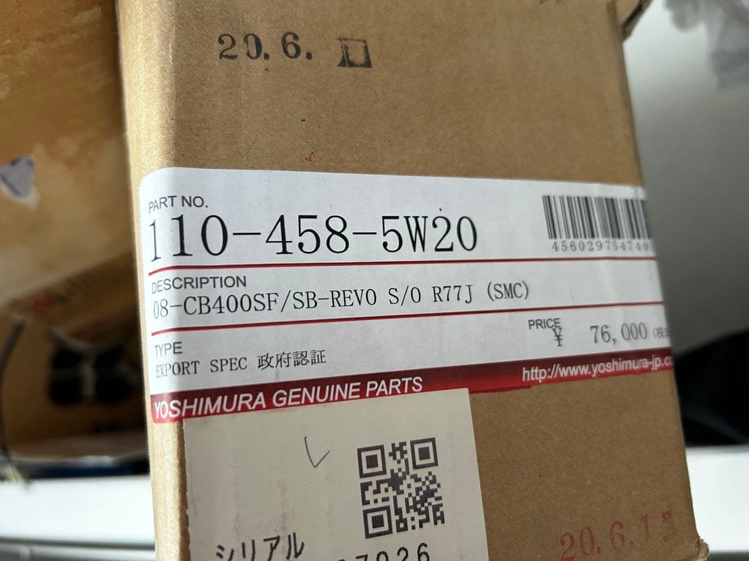 CB400SF nc42ヨシムラカーボンファイバー マフラー