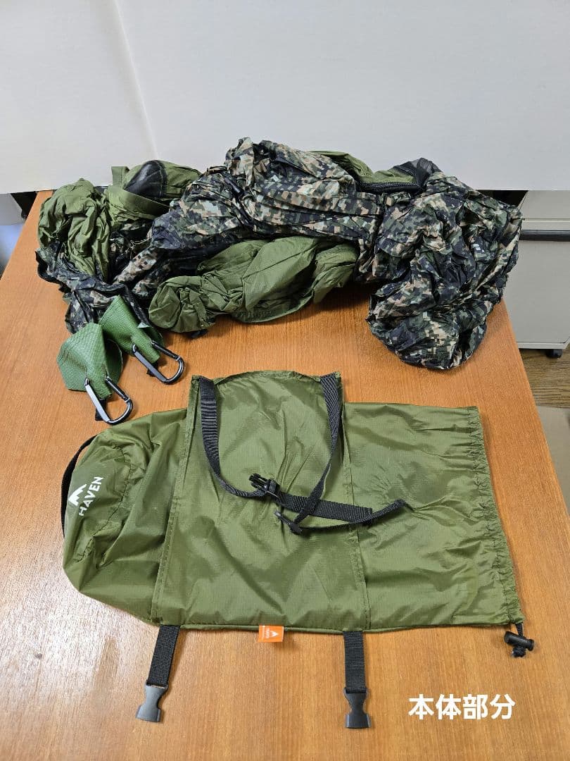 ヘブンテントXL(フルセット)HAVEN Insulated Pad XL