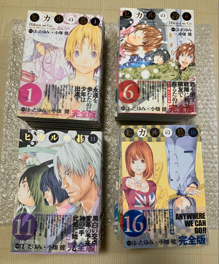 ヒカルの碁 全巻セット 完全版 【全巻初版・帯付き・リーフレット全種 付き】
