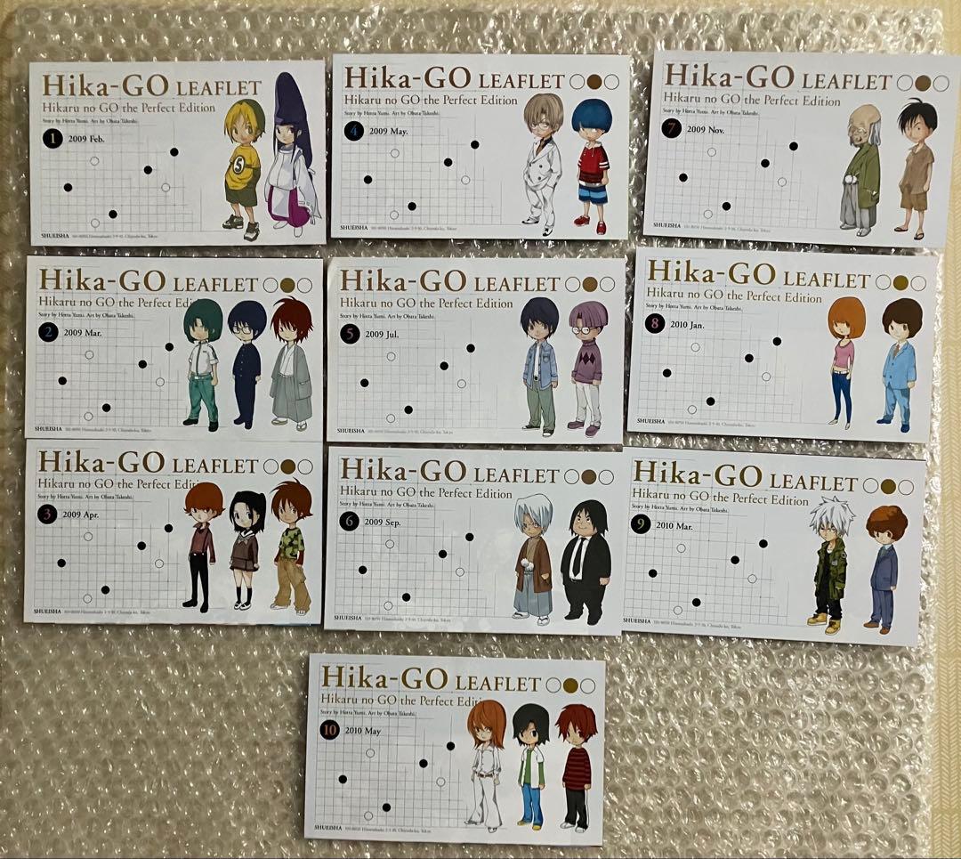 ヒカルの碁 全巻セット 完全版 【全巻初版・帯付き・リーフレット全種 付き】