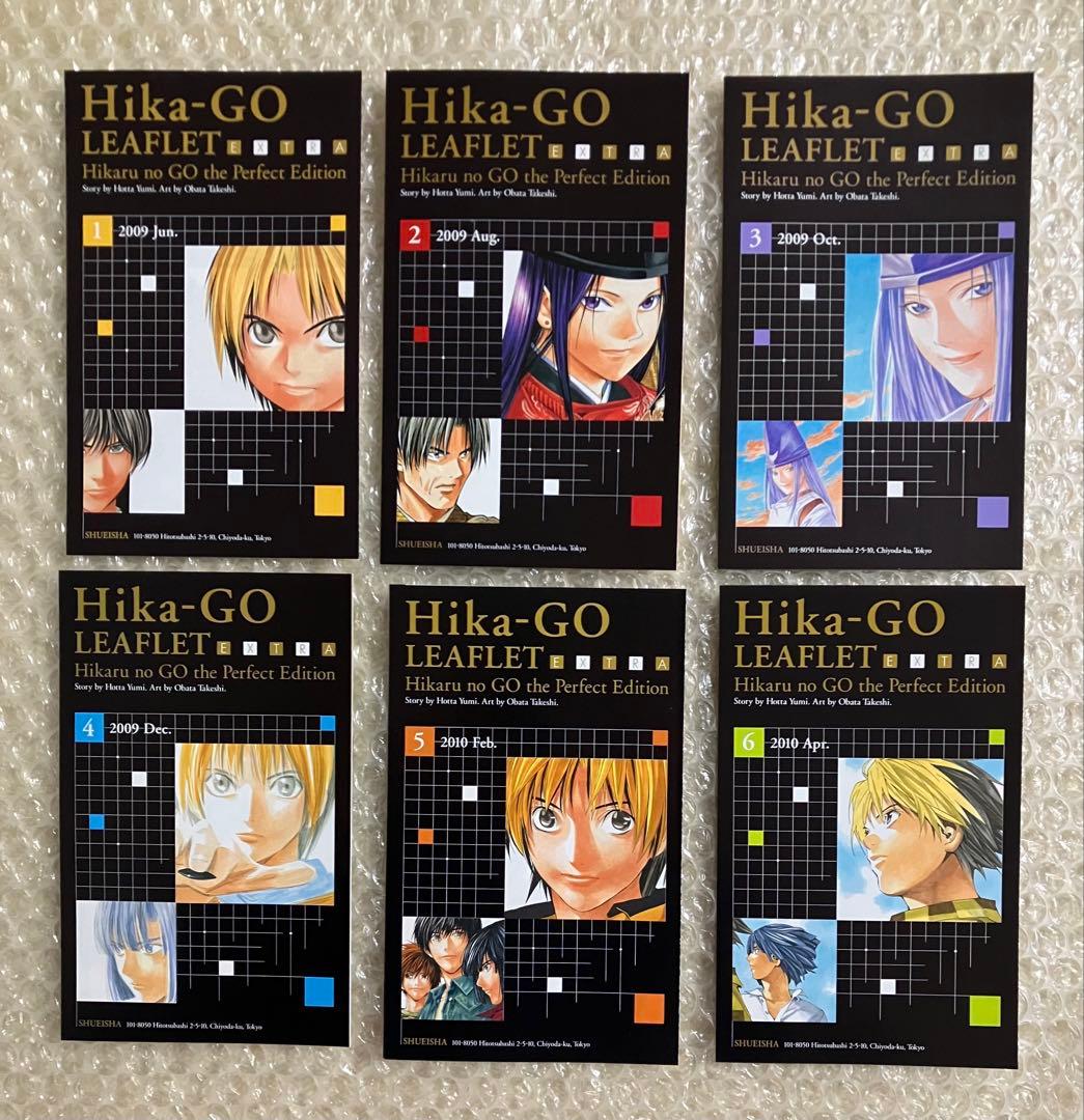 ヒカルの碁 全巻セット 完全版 【全巻初版・帯付き・リーフレット全種 付き】
