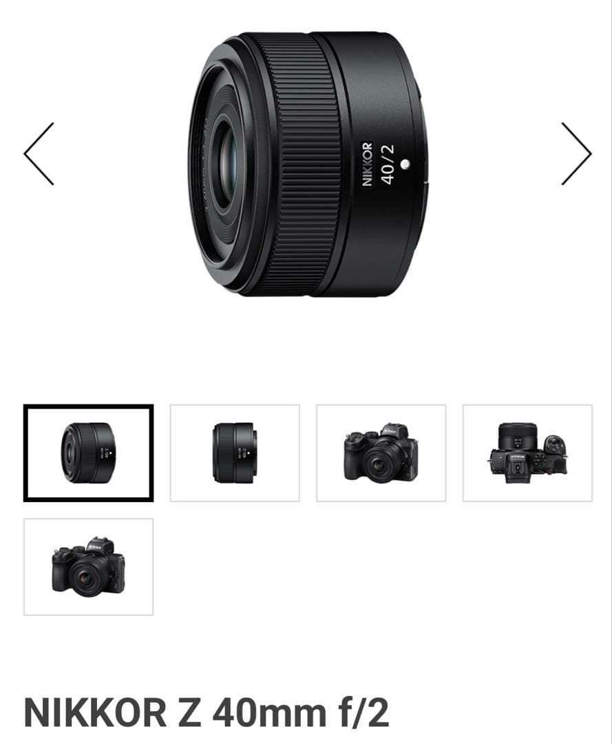 【美品】レンズNIKKOR Z 40mm f/2 単焦点