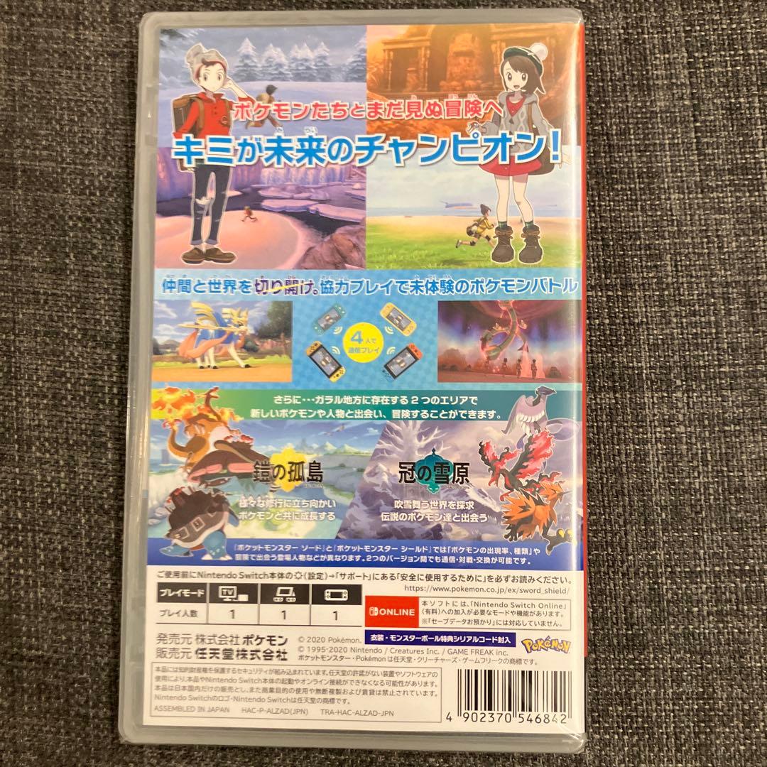 あ*)様 Switch ポケモン ソード＋エキスパンションパス 未開封