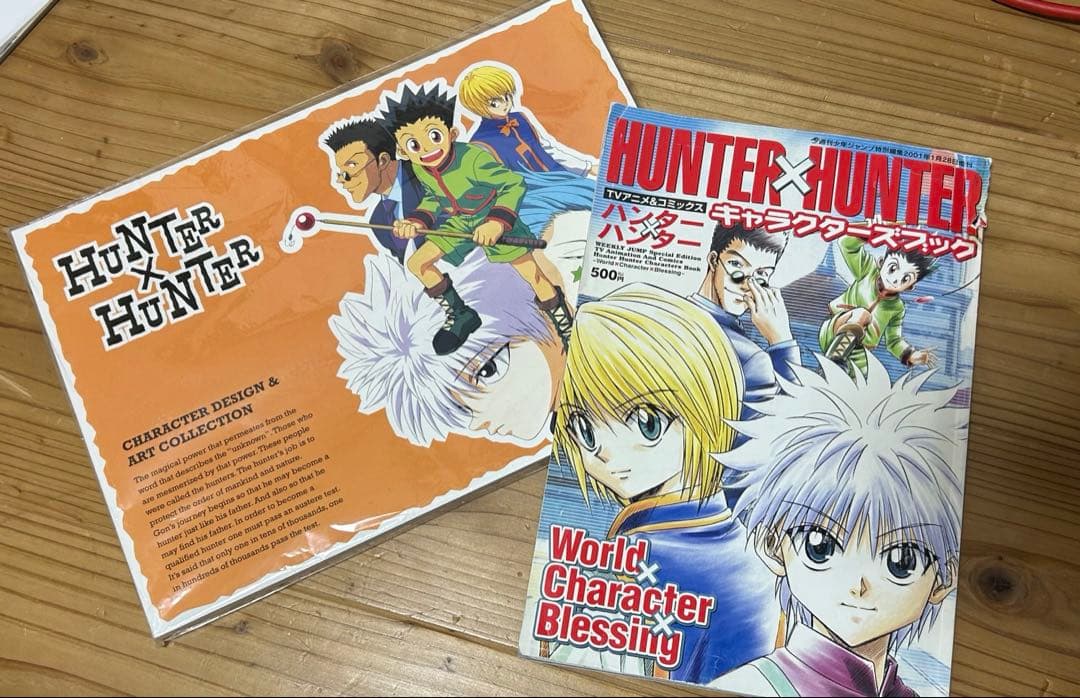 (最終値下)HUNTER×HUNTER 設定資料集キャラクターズブック