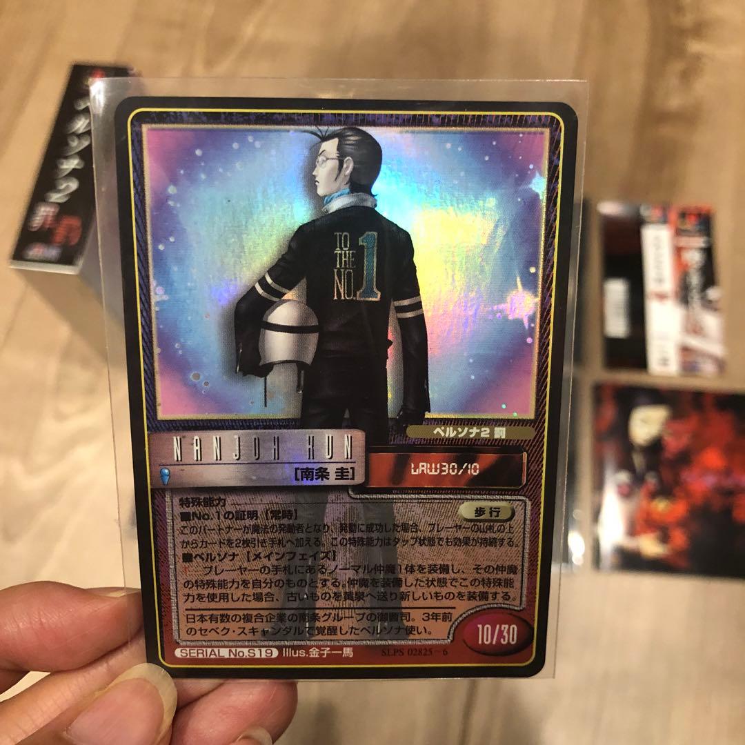 プレイステーションソフト　ペルソナ2 罪　罰　2枚組