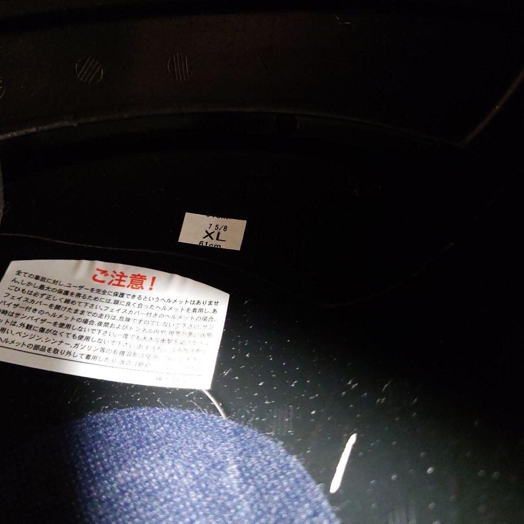 SHOEI グラムスターオフ ホワイト　(ＸＬ) PSC規格