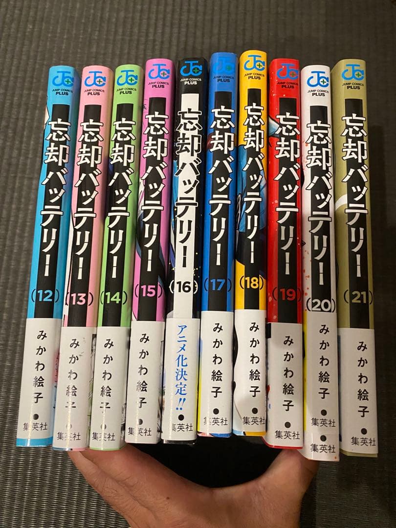 忘却バッテリー 21巻　全巻セット