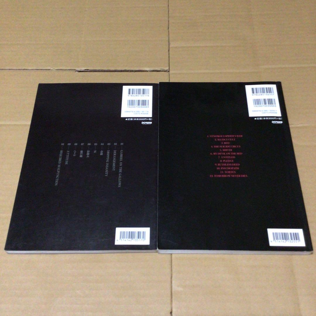 the GazettE　TOXIC　DIVISION　バンドスコア 2冊セット