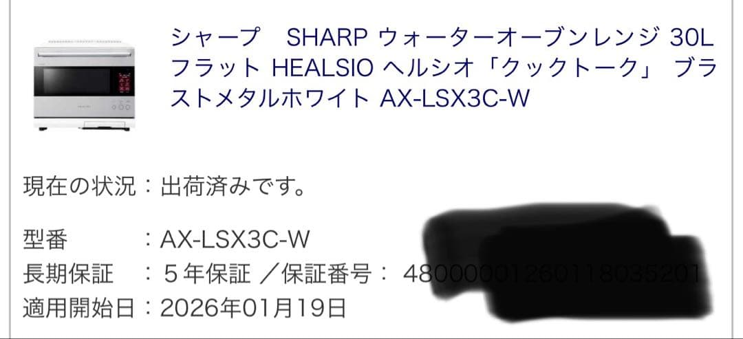 SHARP ヘルシオオーブンレンジ