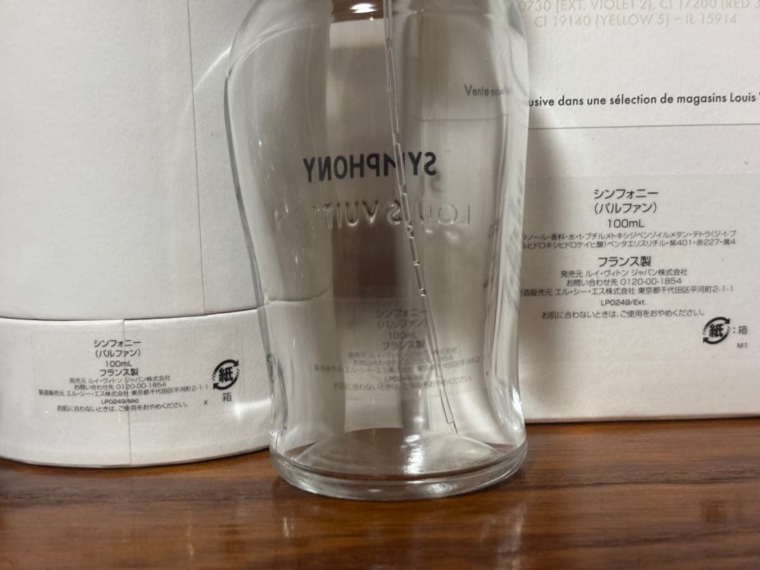 ルイヴィトン【香水空瓶】シンフォニー パルファン 100ml 箱 紙袋付き