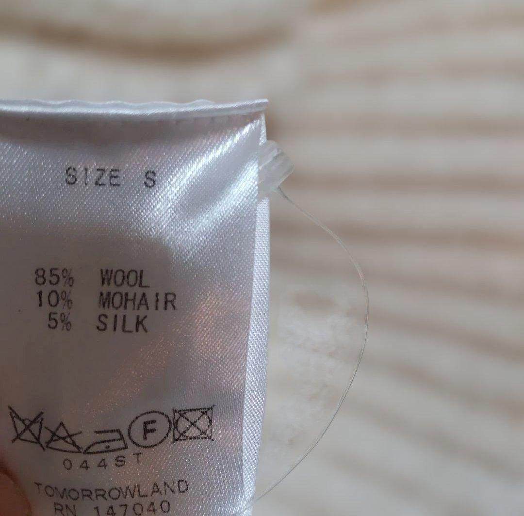 ♡TOMORROWLAND♡ウールモヘアシルクニットワンピースSアイボリー