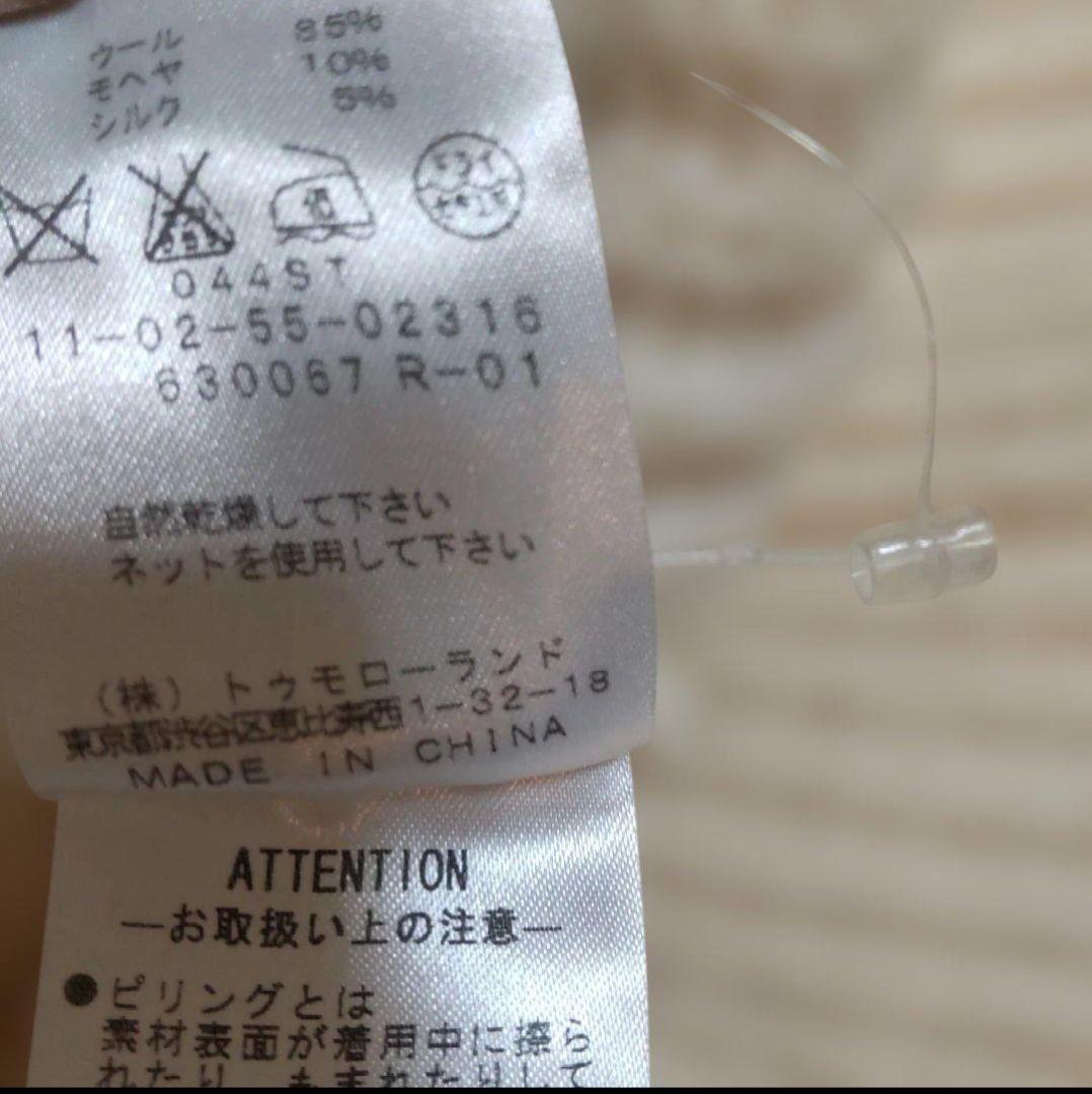 ♡TOMORROWLAND♡ウールモヘアシルクニットワンピースSアイボリー