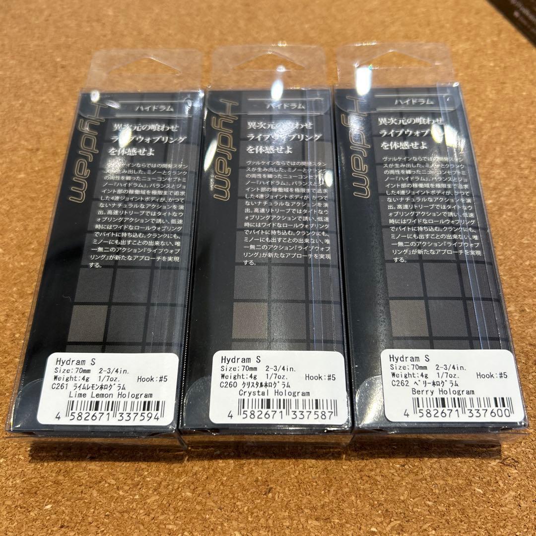 ヴァルケイン ハイドラムS F