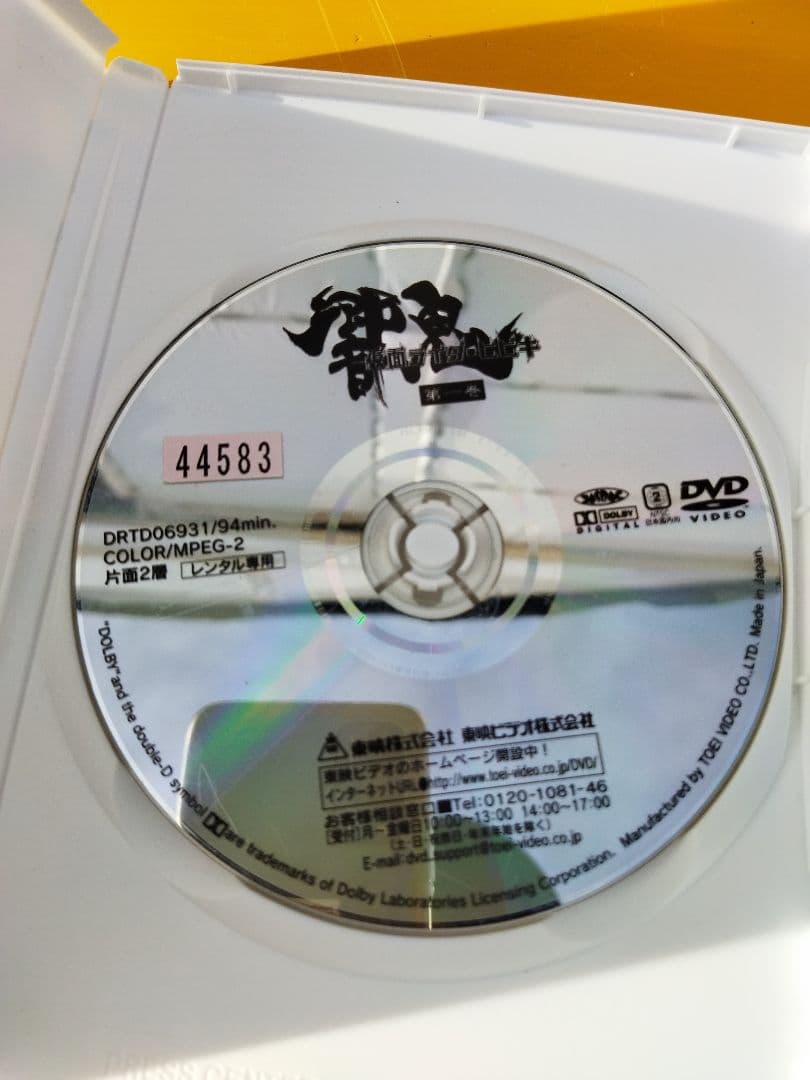 仮面ライダーヒビキ 響鬼　DVD　全12巻+関連DVD2本　合計14本セット