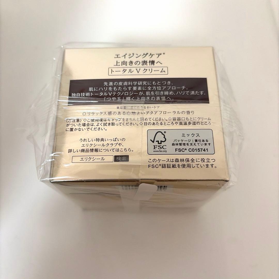 【未開封】エリクシール トータルV ファーミングクリーム