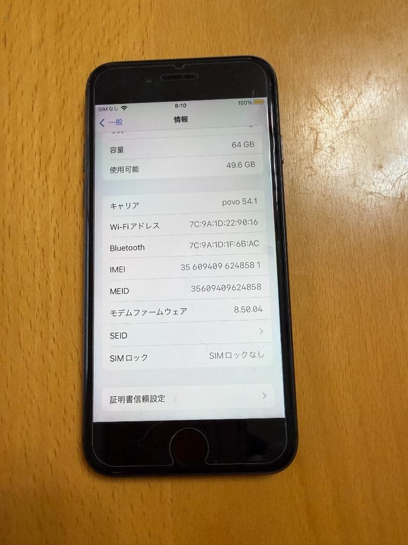 iPhone 8 64GB SIMロック解除済み