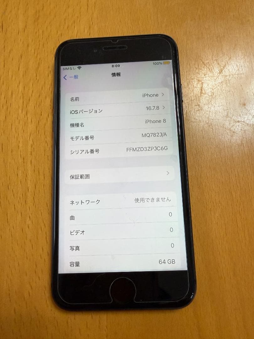 iPhone 8 64GB SIMロック解除済み
