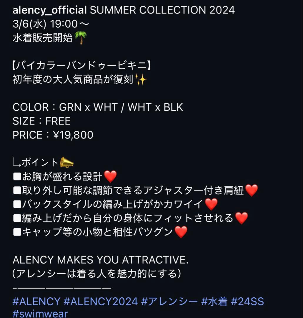 R*様 【美品】ALENCY バイカラーバンドゥービキニ GRN × WHT 復