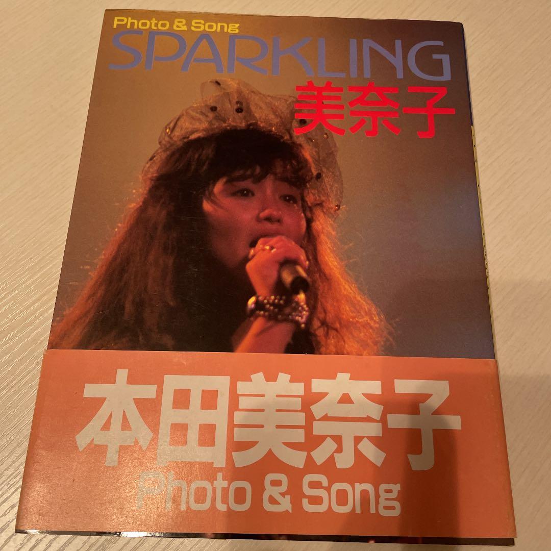 本田美奈子　スパークリング美奈子　写真集　昭和アイドル