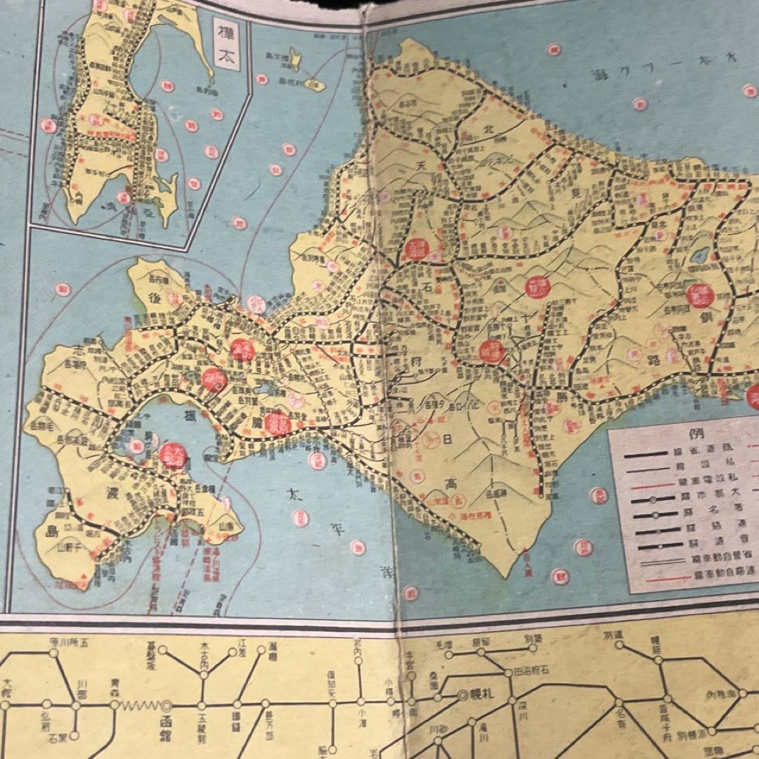 【戦前鉄道図】最新 大東亞鐵道案内図 (日本之部・共栄圏之部)
