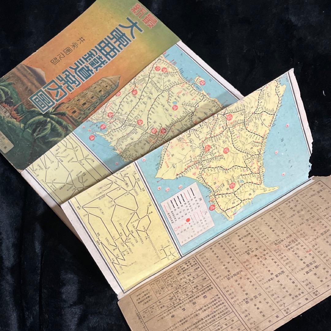【戦前鉄道図】最新 大東亞鐵道案内図 (日本之部・共栄圏之部)