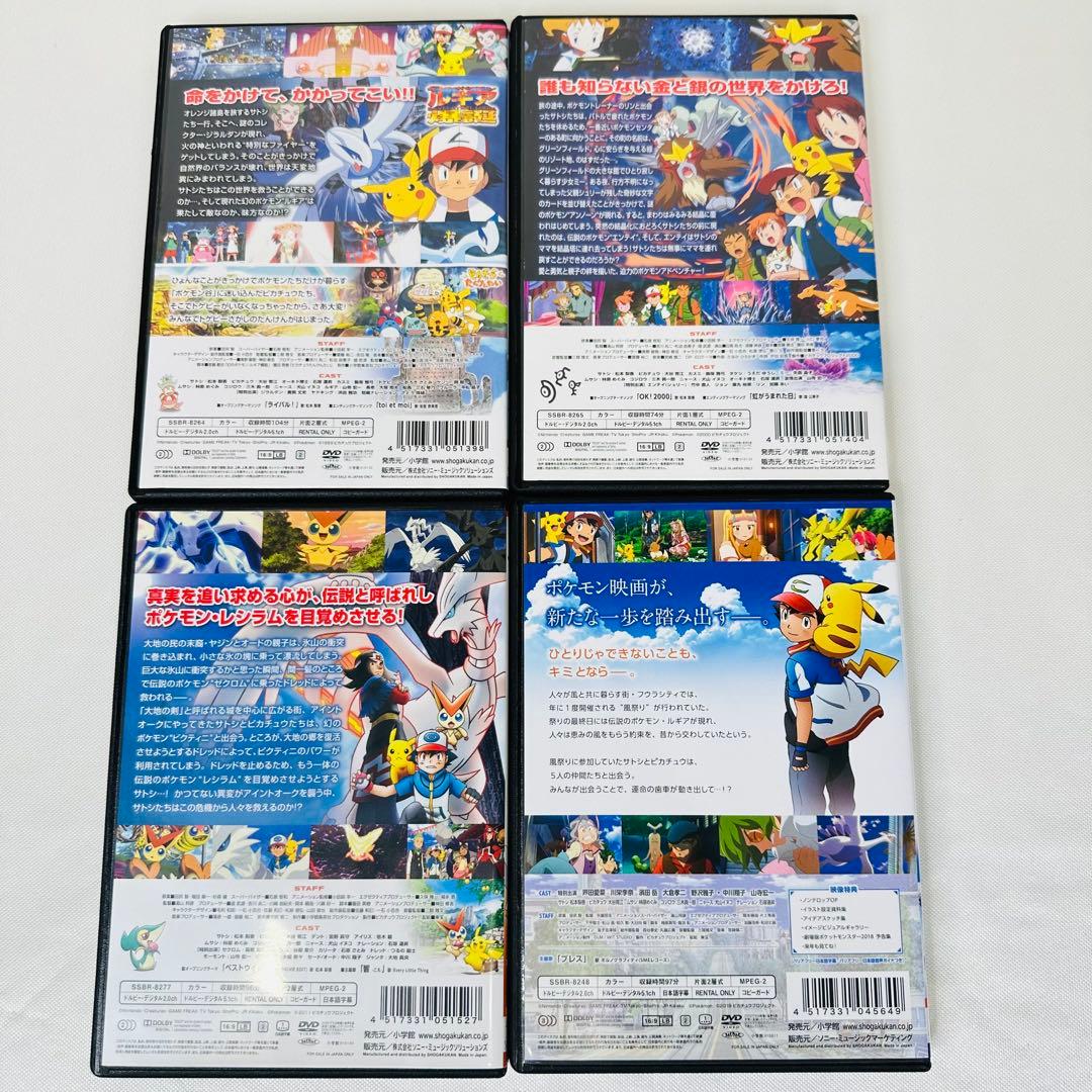 ポケモン　ルギア　エンテイ　など　劇場版　DVD 4本セット　ケース付き
