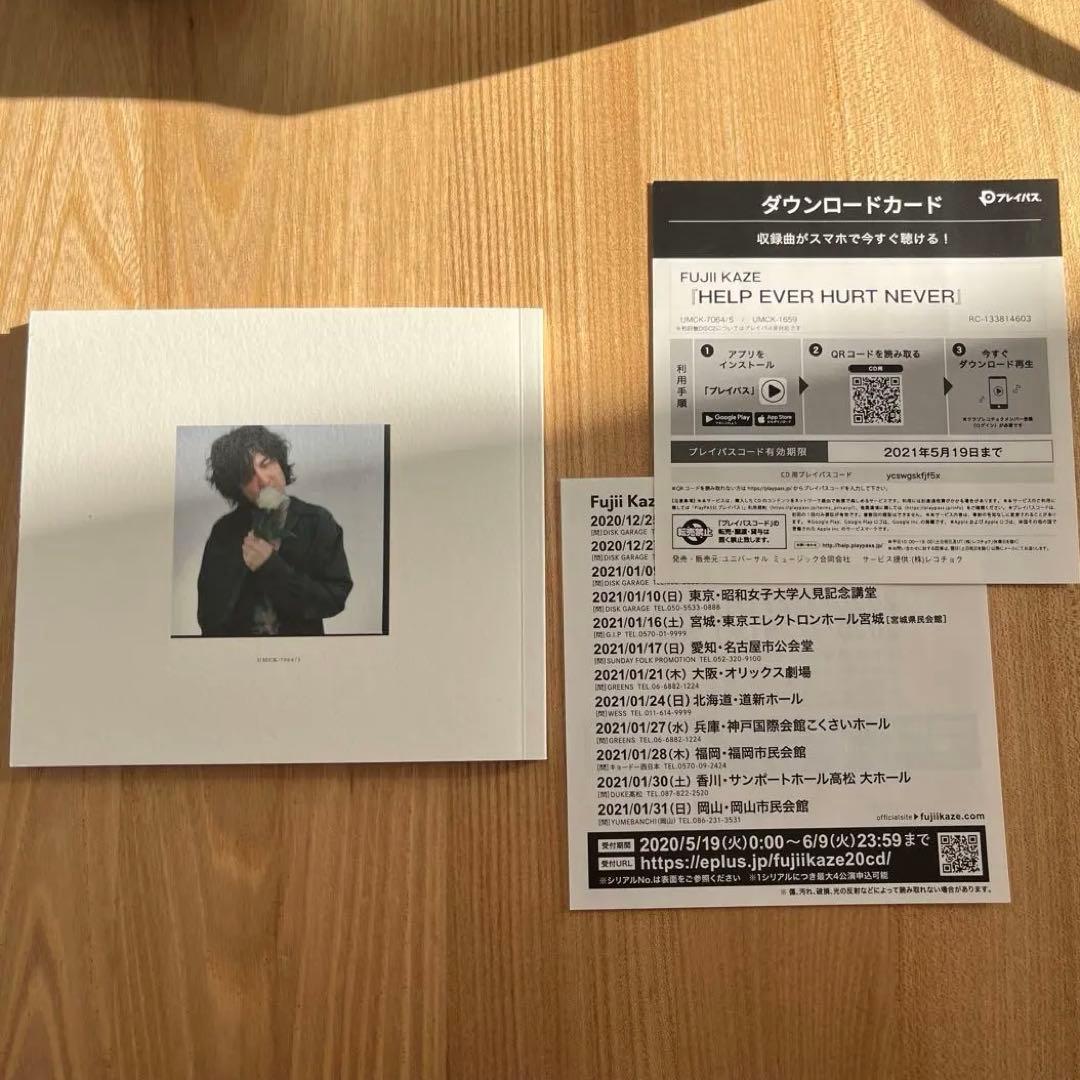 藤井風 HELP EVER HURT NEVER 初回限定盤