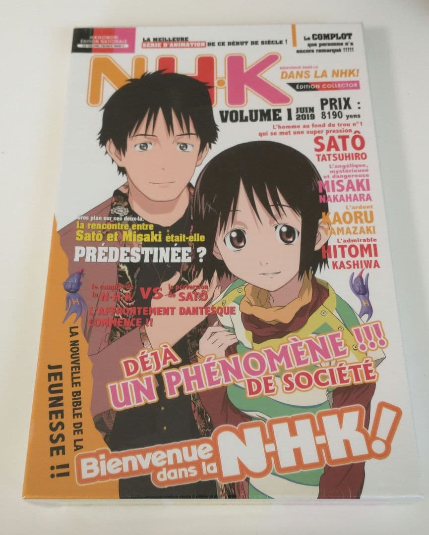 NHKにようこそ！ N・H・Kにようこそ! 全24話 アニメ DVD