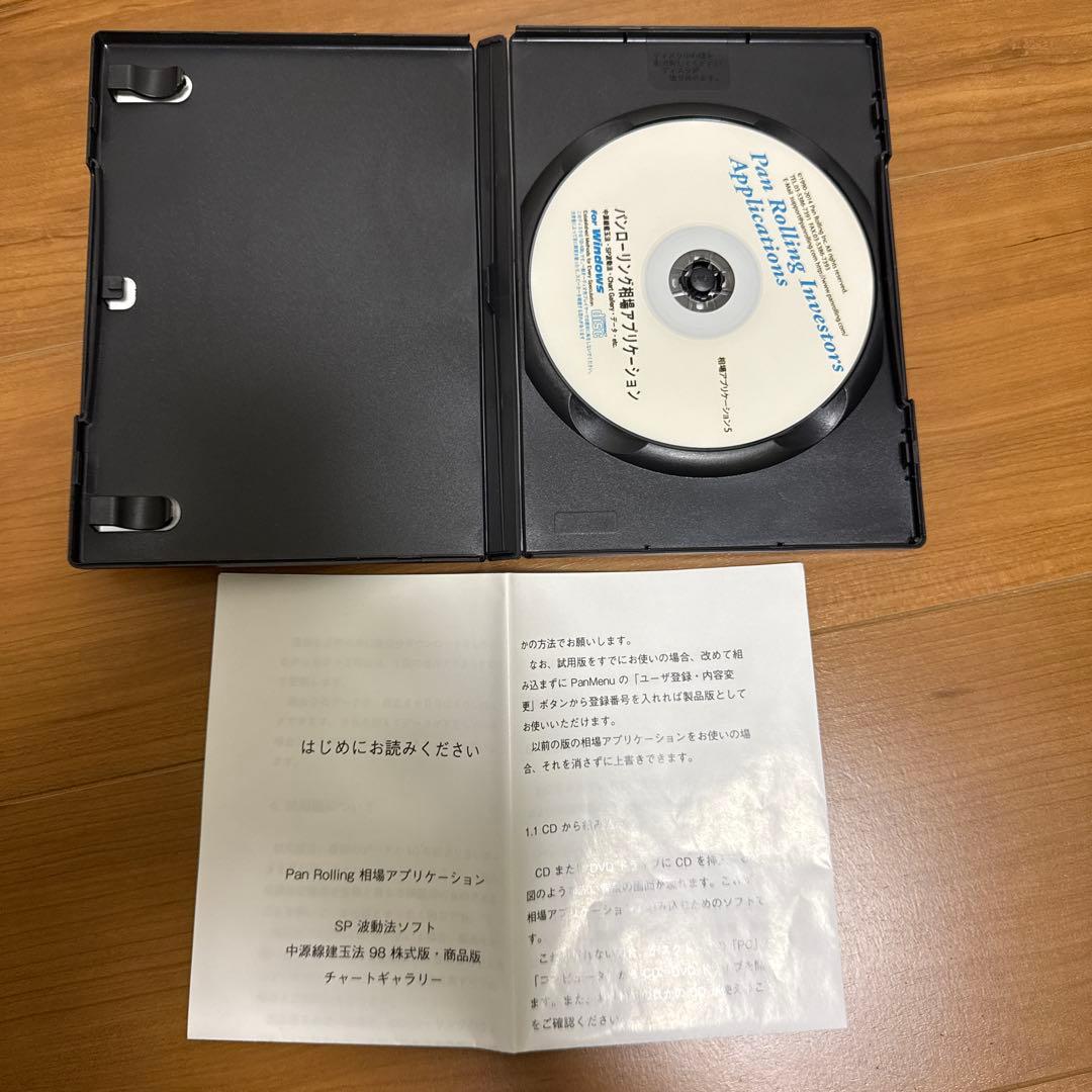 やってみようー！さま専用チャート ギャラリー パンローリング相場アプリケーション