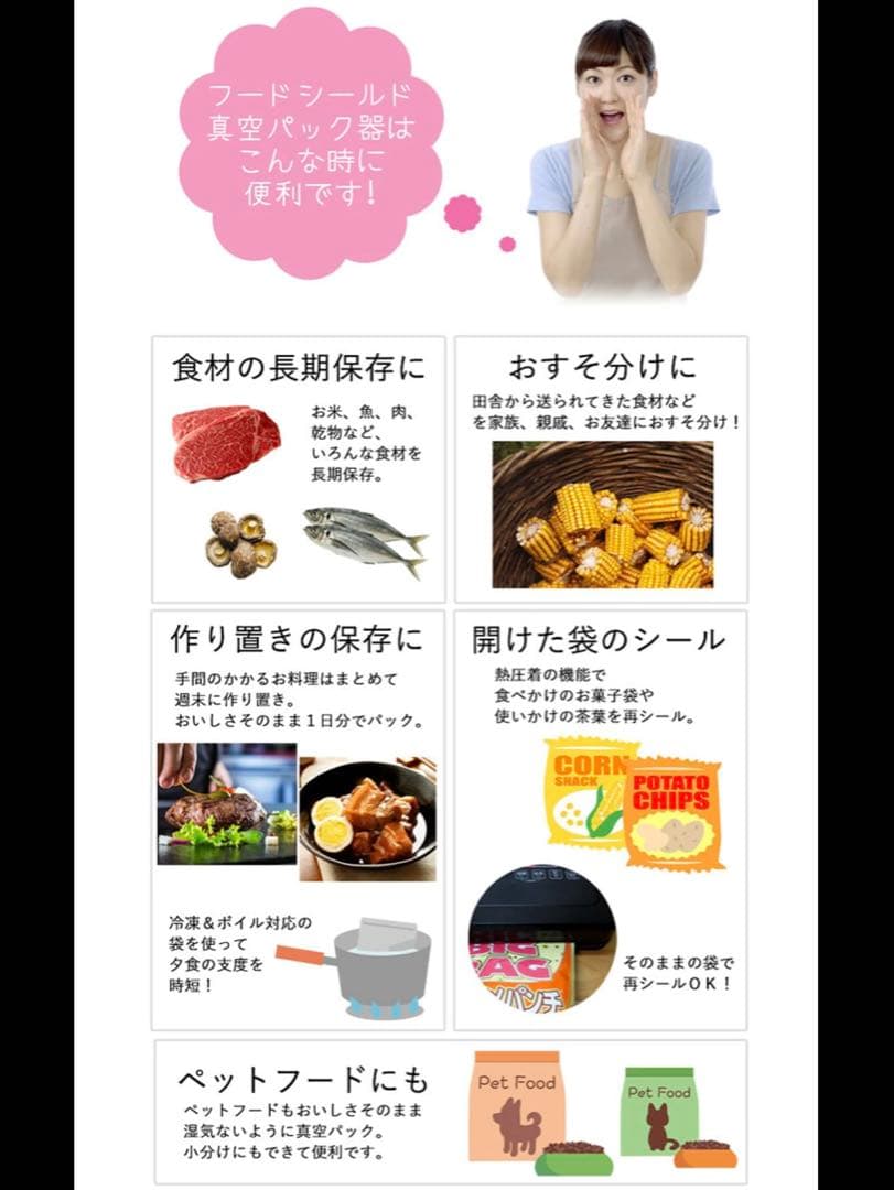 FOOD SHIELD フードシールド 業務用 真空パック器 JP290D