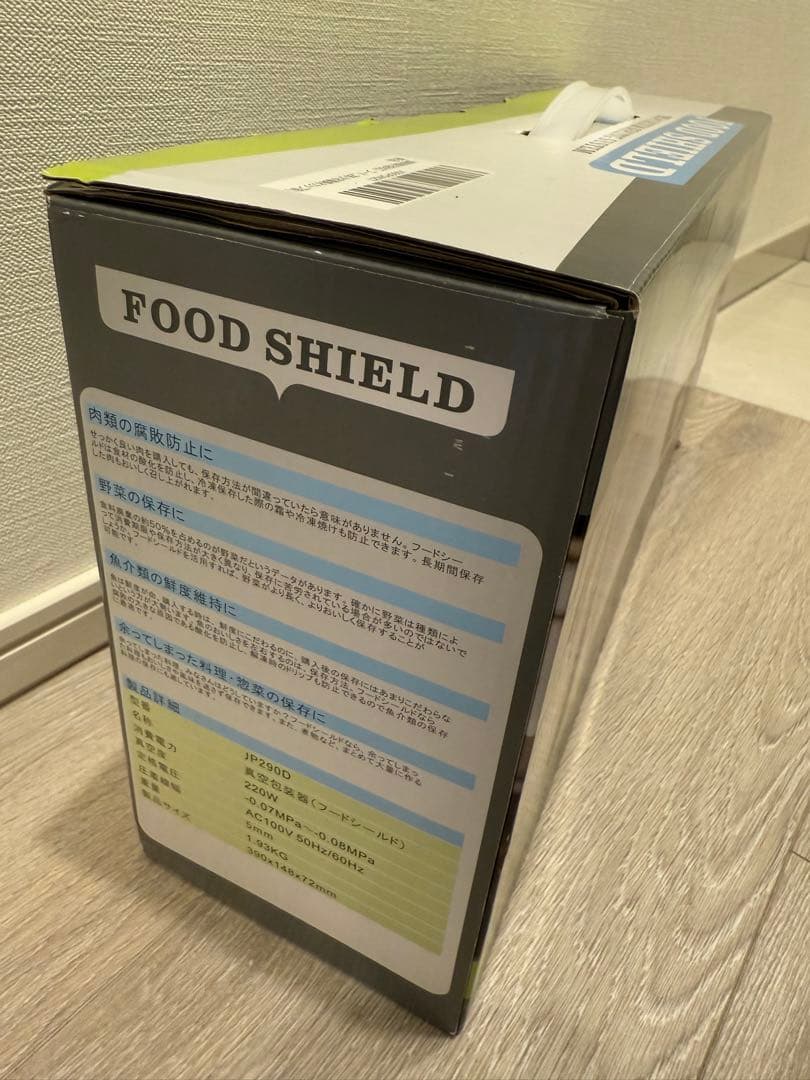FOOD SHIELD フードシールド 業務用 真空パック器 JP290D