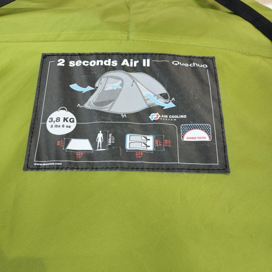 Quechua 2 seconds Air II ポップアップテント２人用