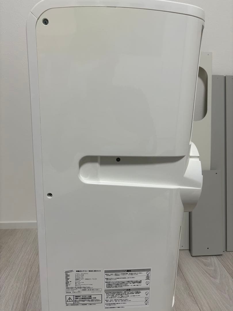 ナカトミ 移動式エアコン MAC-20 2021年製