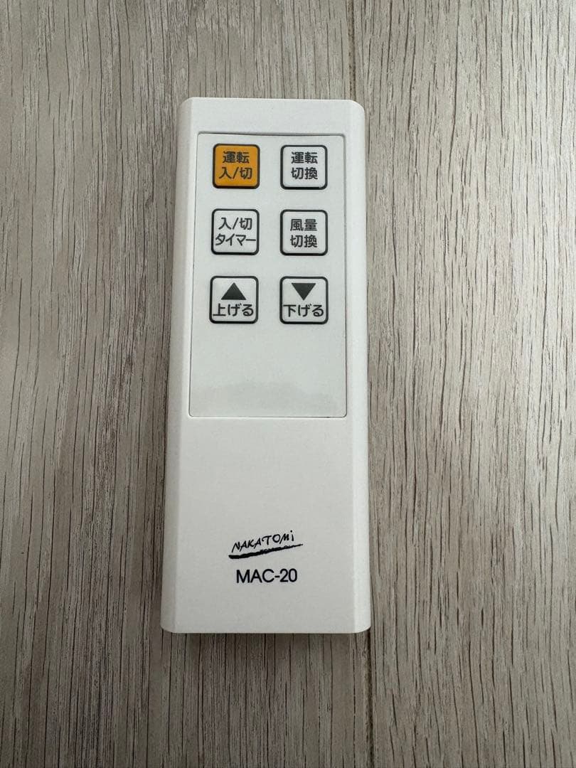 ナカトミ 移動式エアコン MAC-20 2021年製